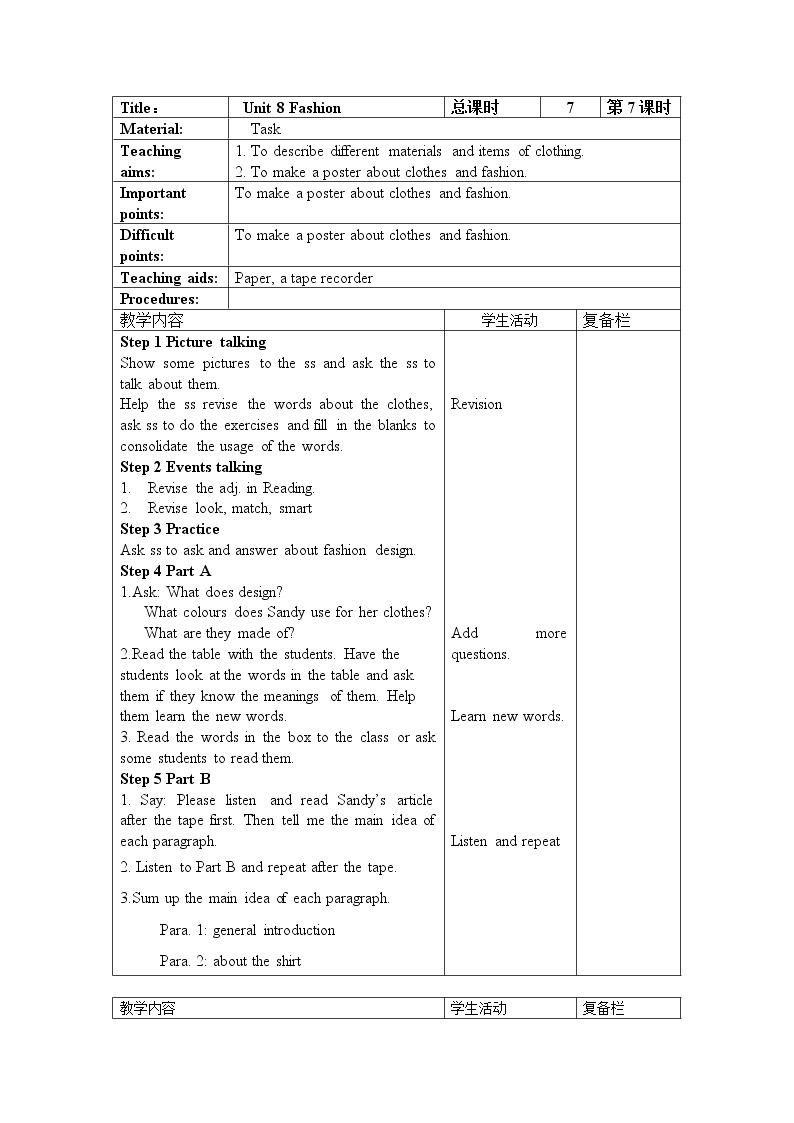 牛津译林版7A unit8 task教案+课件+课时练+音频课件01