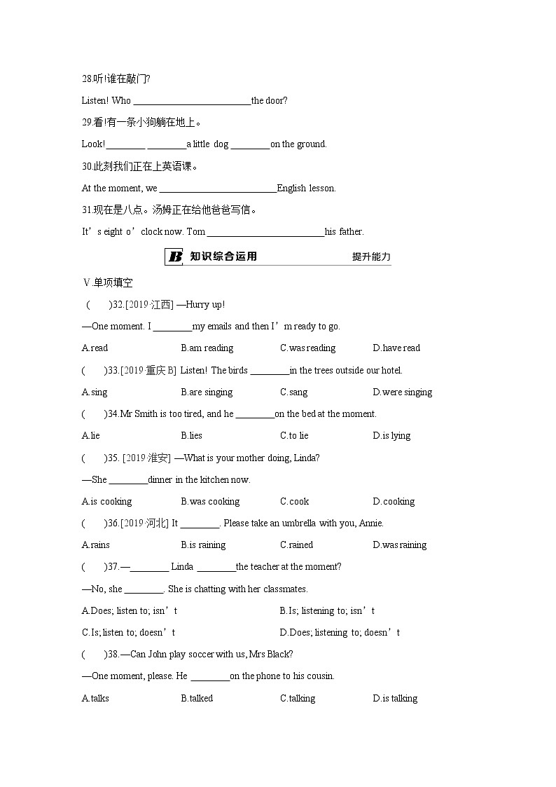 牛津译林7A Unit 8 Grammar同步课时练第2页