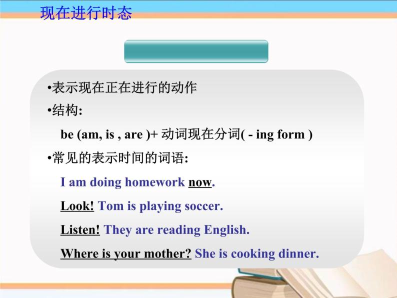 牛津译林版7A unit8 grammar教案+课件+课时练+音频课件05