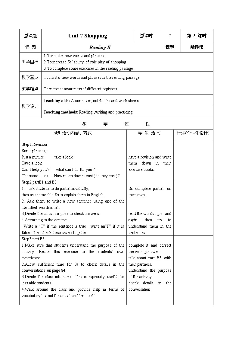 牛津译林版7A unit7 reading2教案+课件+课时练+音频课件01