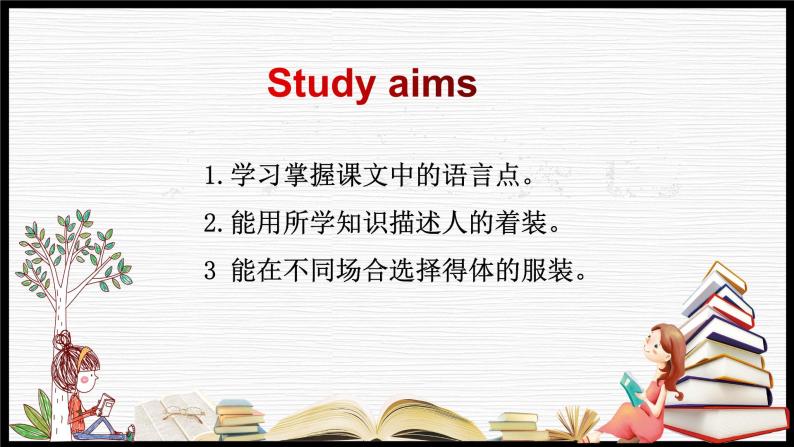 牛津译林版7A unit8 reading2 教案+课件+课时练+音频课件03