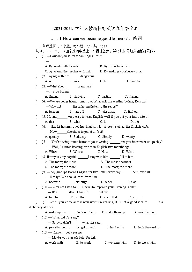九年级全册Unit 1 How can we become good learners训练题01