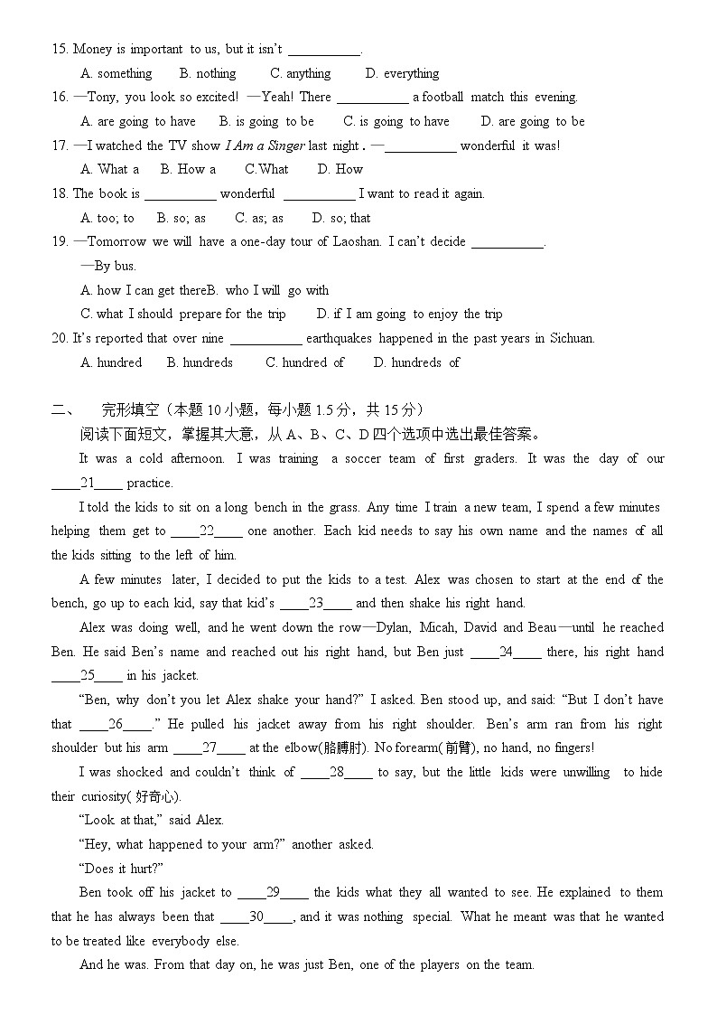 青岛七中2020-2021学年度期初质量检测九年级英语试卷第2页