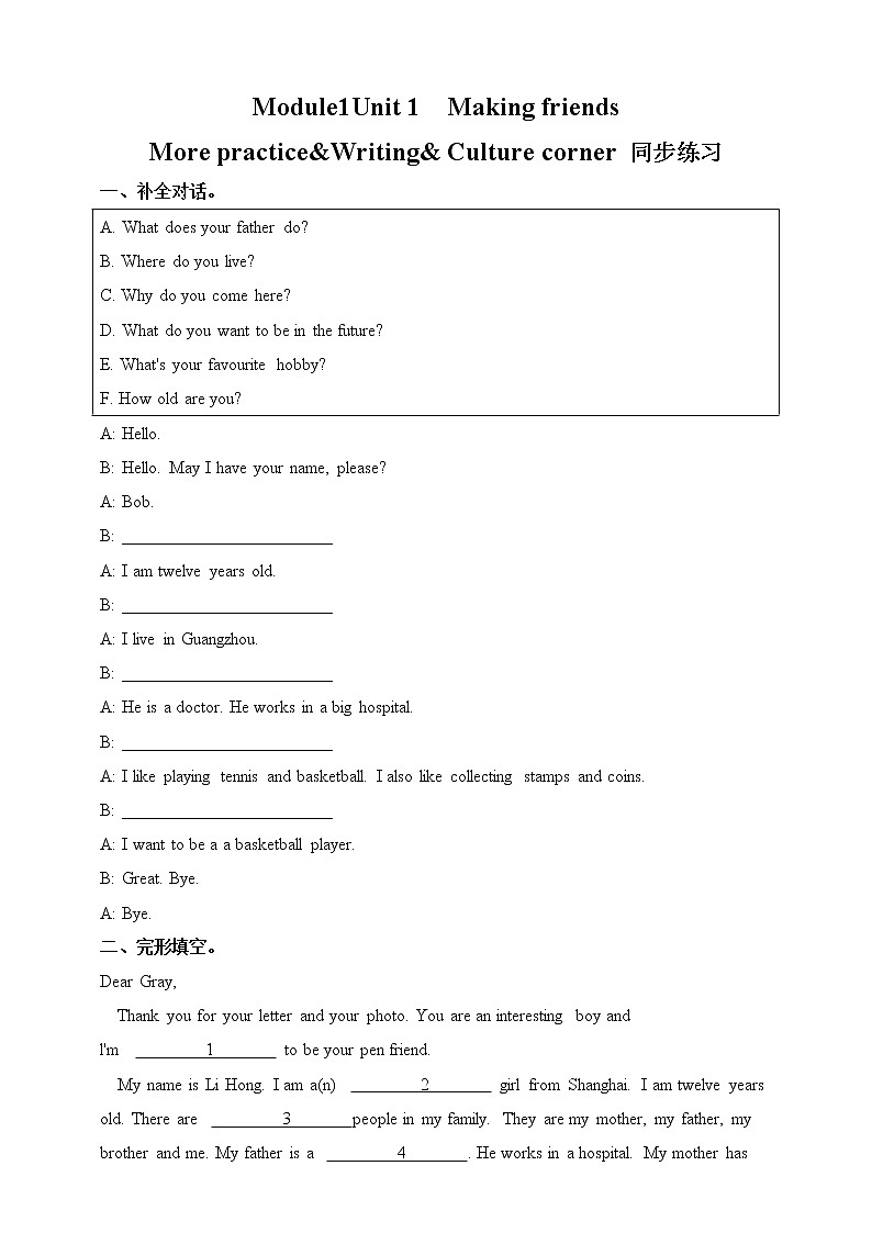 Unit 1 Making friends More practice& &Writing&Culture corner (课件+练习+素材)01