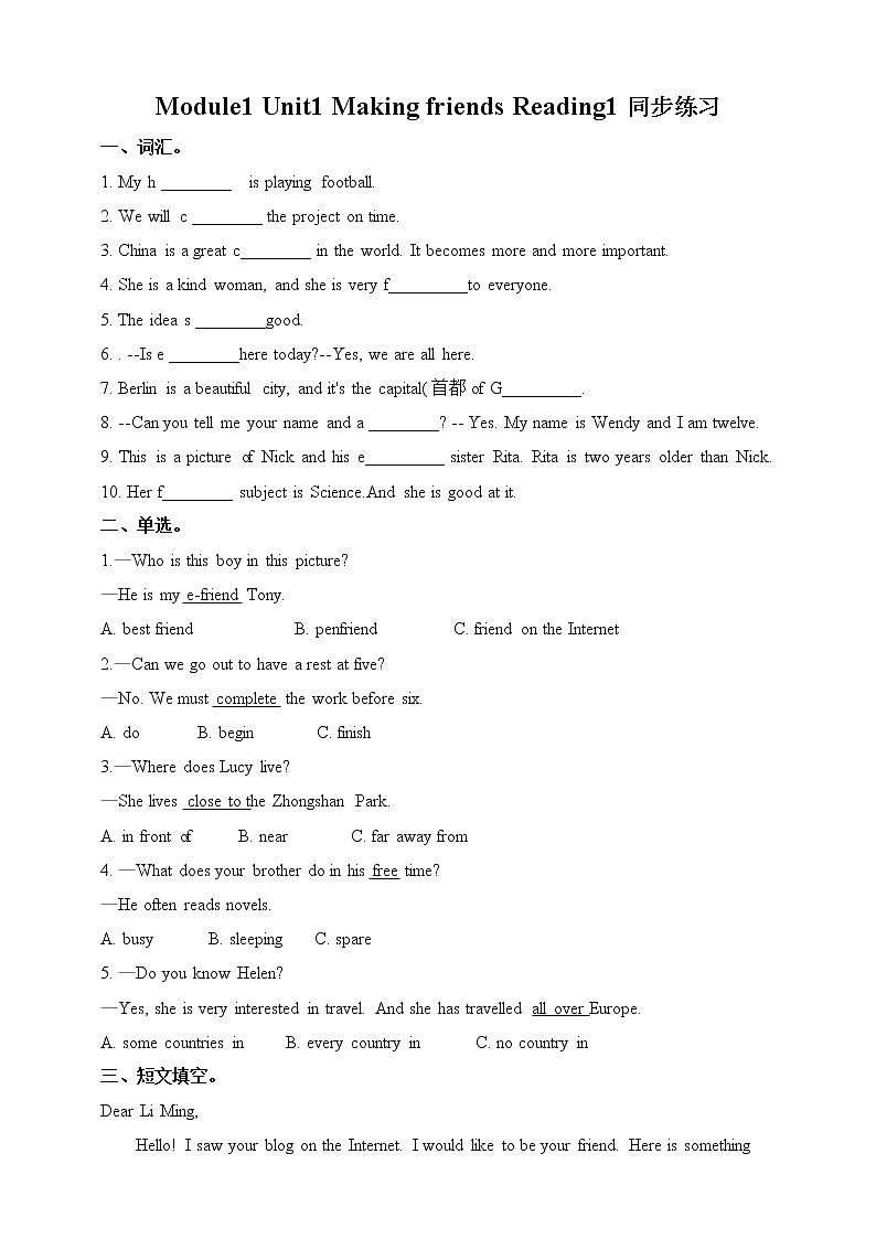 Module1 Unit1 Making friends Reading1第1页