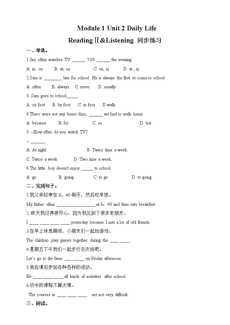 Module 1 Unit 2 Daily Life Reading2&Listening第1页