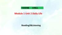 英语牛津版 (深圳&广州)Module 1 My lifeUnit 2 daily life优质课件ppt