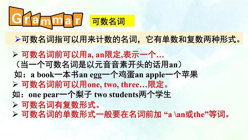 Unit 3 The Earth Grammar(课件+练习+素材)07