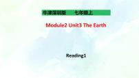 初中英语牛津版 (深圳&广州)七年级上册（2012秋审查）Unit 3 the earth精品ppt课件