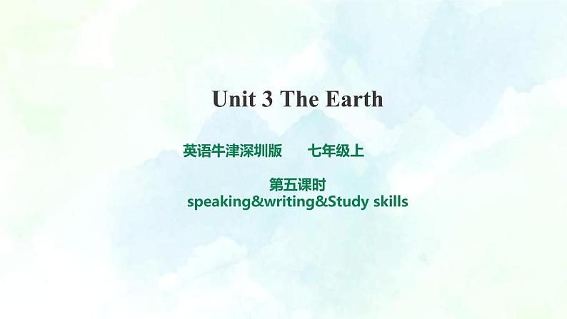 牛津深圳版英语七年级上册Unit3The earth第五课时speaking&writing&project课件第1页