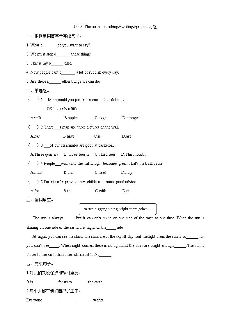 牛津深圳版英语七年级上册Unit3The earth第五课时speaking&writing&project习题第1页