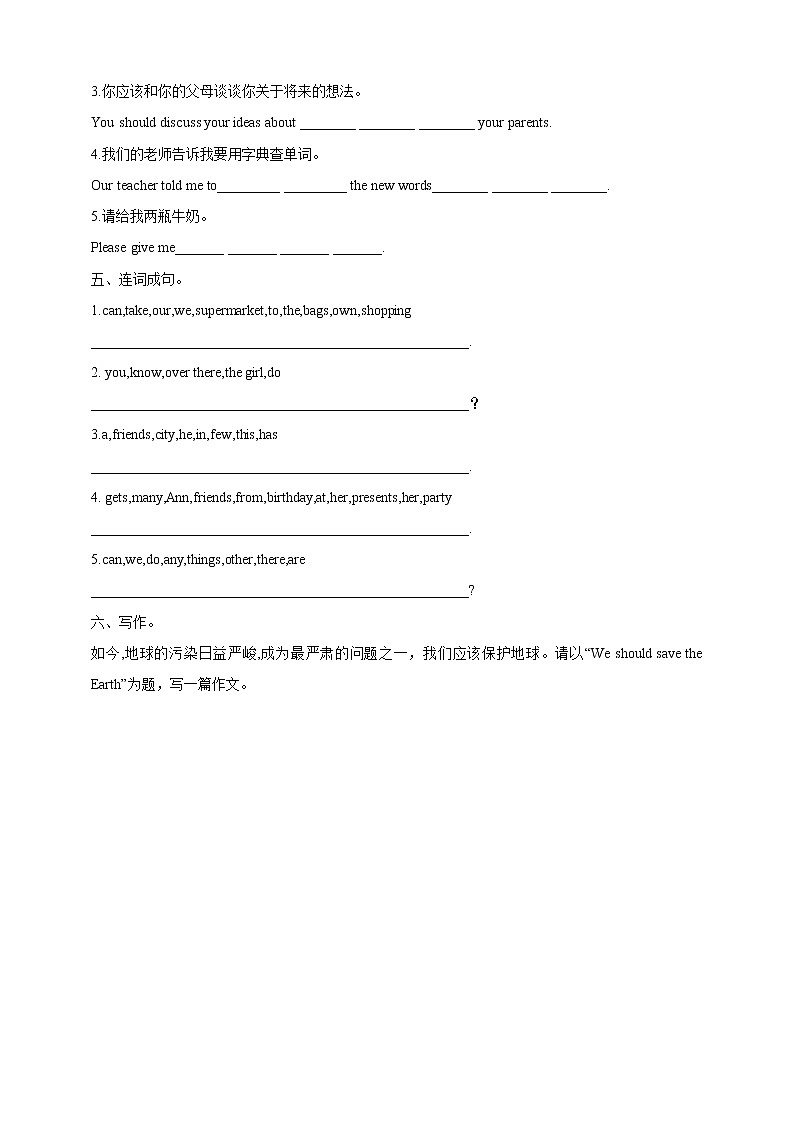 牛津深圳版英语七年级上册Unit3The earth第五课时speaking&writing&project习题第2页