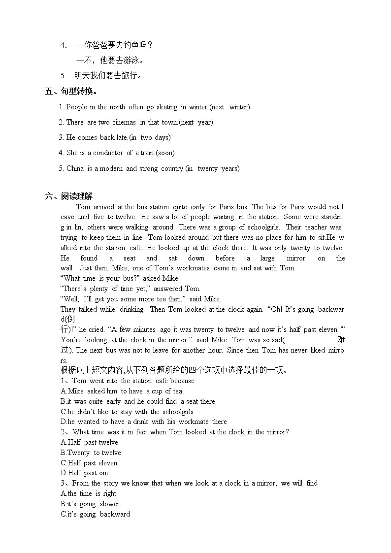 Unit 5 Visiting the Moon. 第一课时 Reading(课件+教案+练习+音频)02