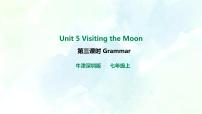 初中英语牛津版 (深圳&广州)七年级上册（2012秋审查）Unit 5 visiting the moon优质习题课件ppt