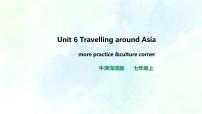 英语七年级上册（2012秋审查）Unit 6 travelling around Asia优秀习题ppt课件