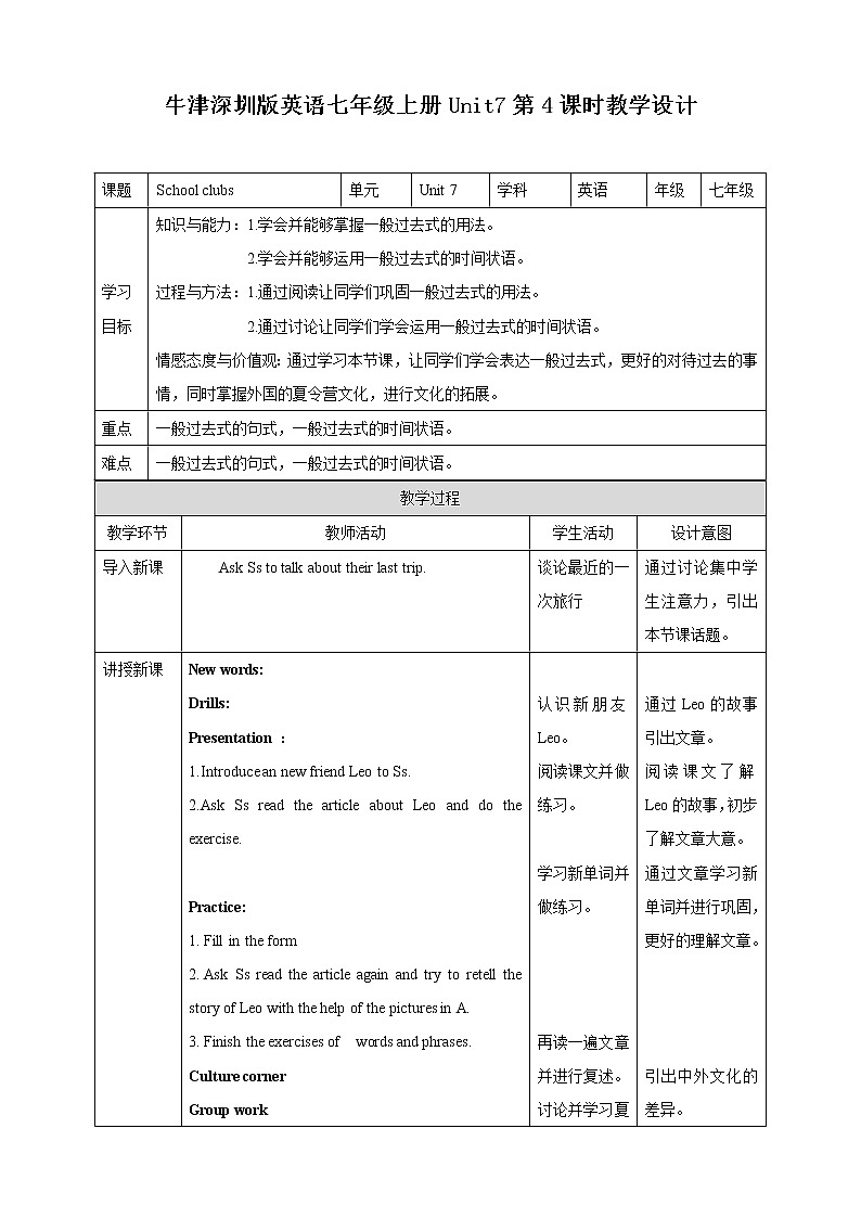 Unit 7 School clubs 第4课时 More practice & Culture corner 课件+教案+习题01