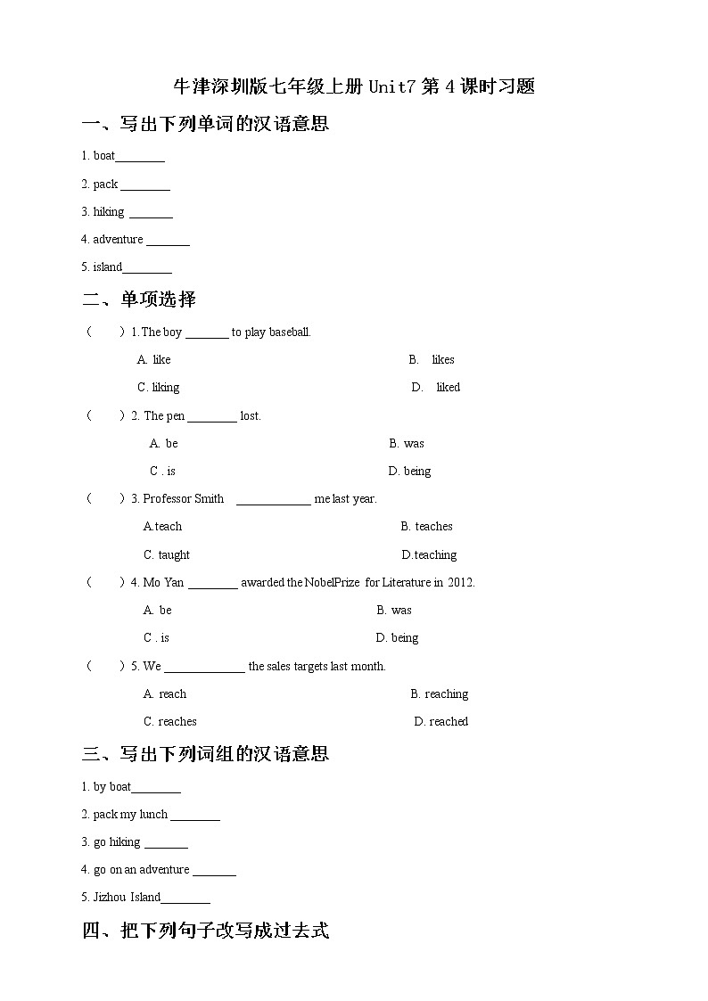 Unit 7 School clubs 第4课时 More practice & Culture corner 课件+教案+习题01