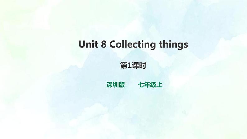 牛津深圳英语七年级上册Unit8 Collecting things 第1课时课件第1页