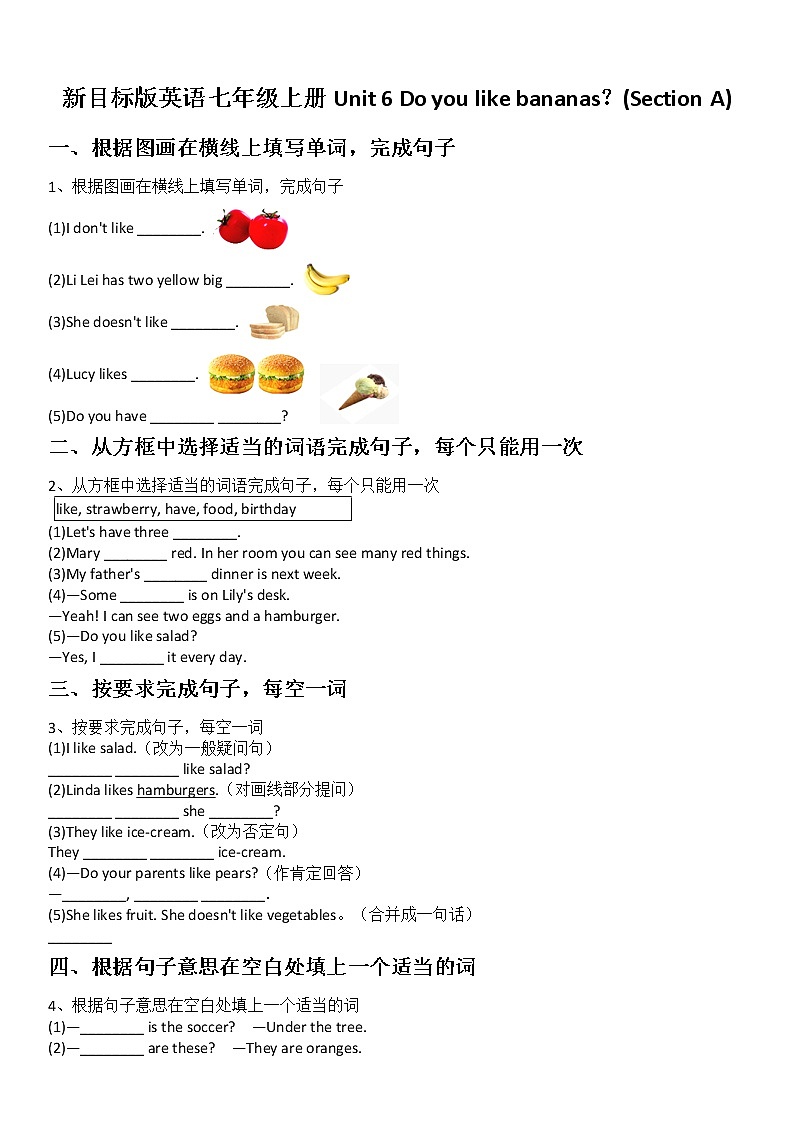 新目标版英语七年级上册Unit6Doyoulikebananas?(SectionA)+答案详解 试卷01