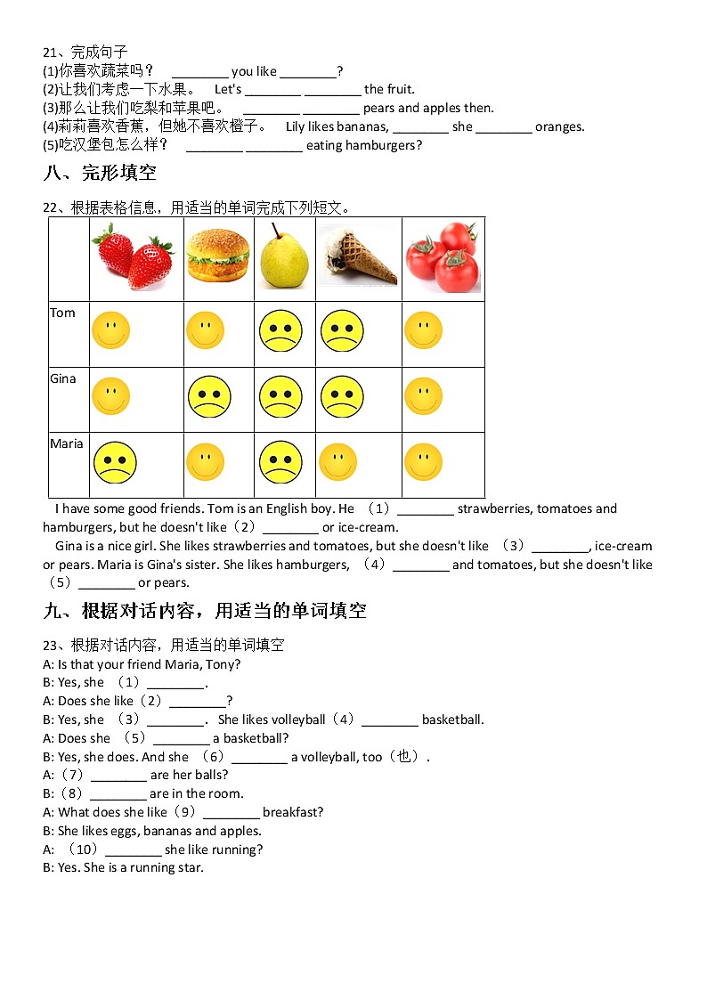 新目标版英语七年级上册Unit6Doyoulikebananas?(SectionA)+答案详解 试卷03