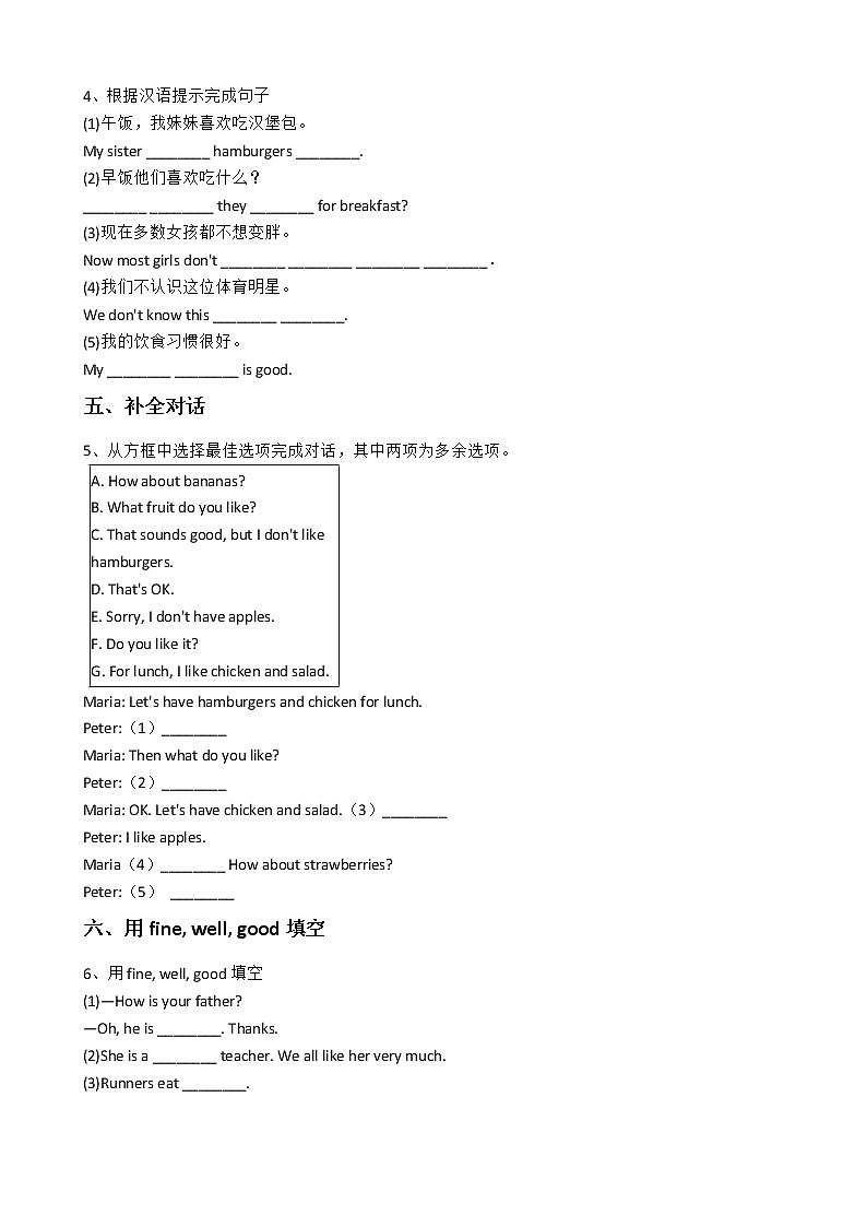 新目标版英语七年级上册Unit6Doyoulikebananas?SectionB同步练习+答案详解02
