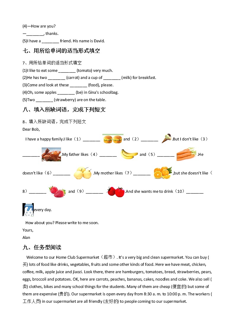 新目标版英语七年级上册Unit6Doyoulikebananas?SectionB同步练习+答案详解03