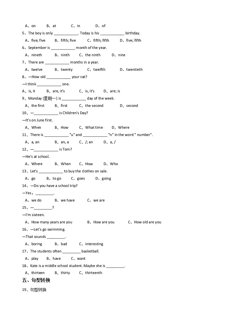 新目标版英语七年级上册Unit8Whenisyourbirthday?(SectionA)同步练习+答案详解02