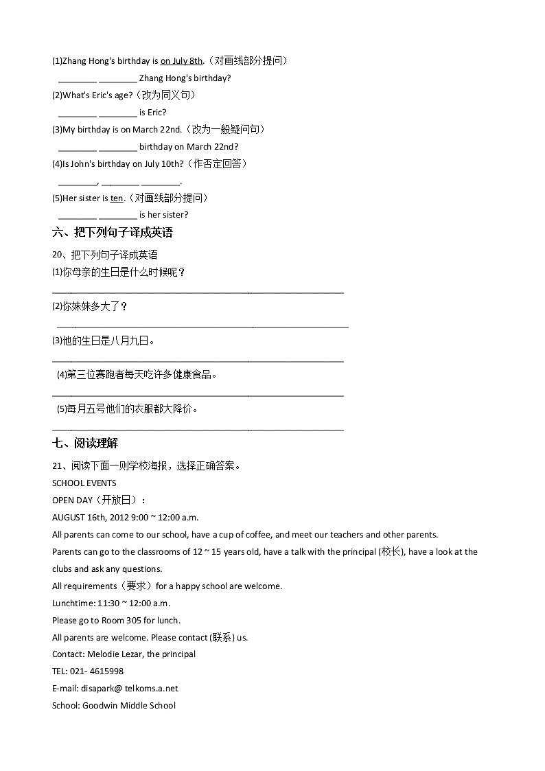 新目标版英语七年级上册Unit8Whenisyourbirthday?(SectionA)同步练习+答案详解03