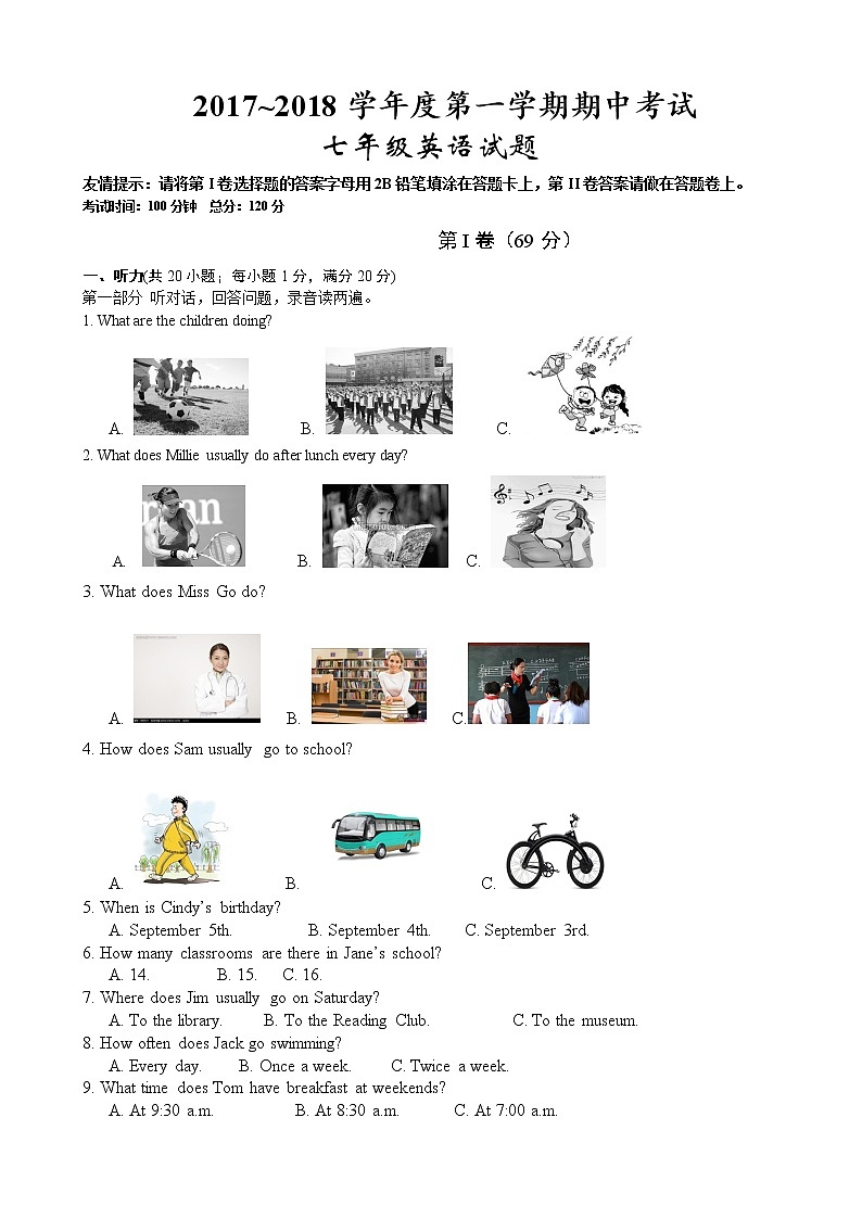 江苏省永丰初级中学2017-2018学年七年级上学期期中考试英语试题(含听力)第1页