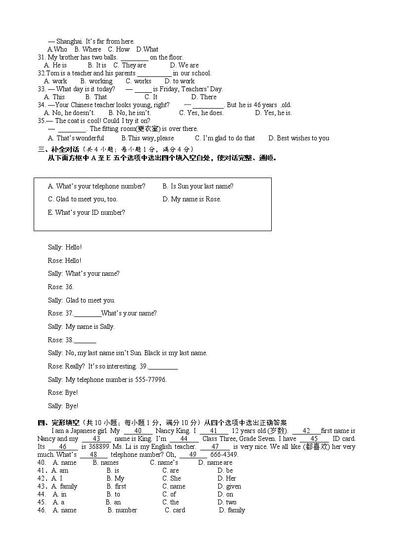 江苏省永丰初级中学2017-2018学年七年级上学期期中考试英语试题(含听力)第3页