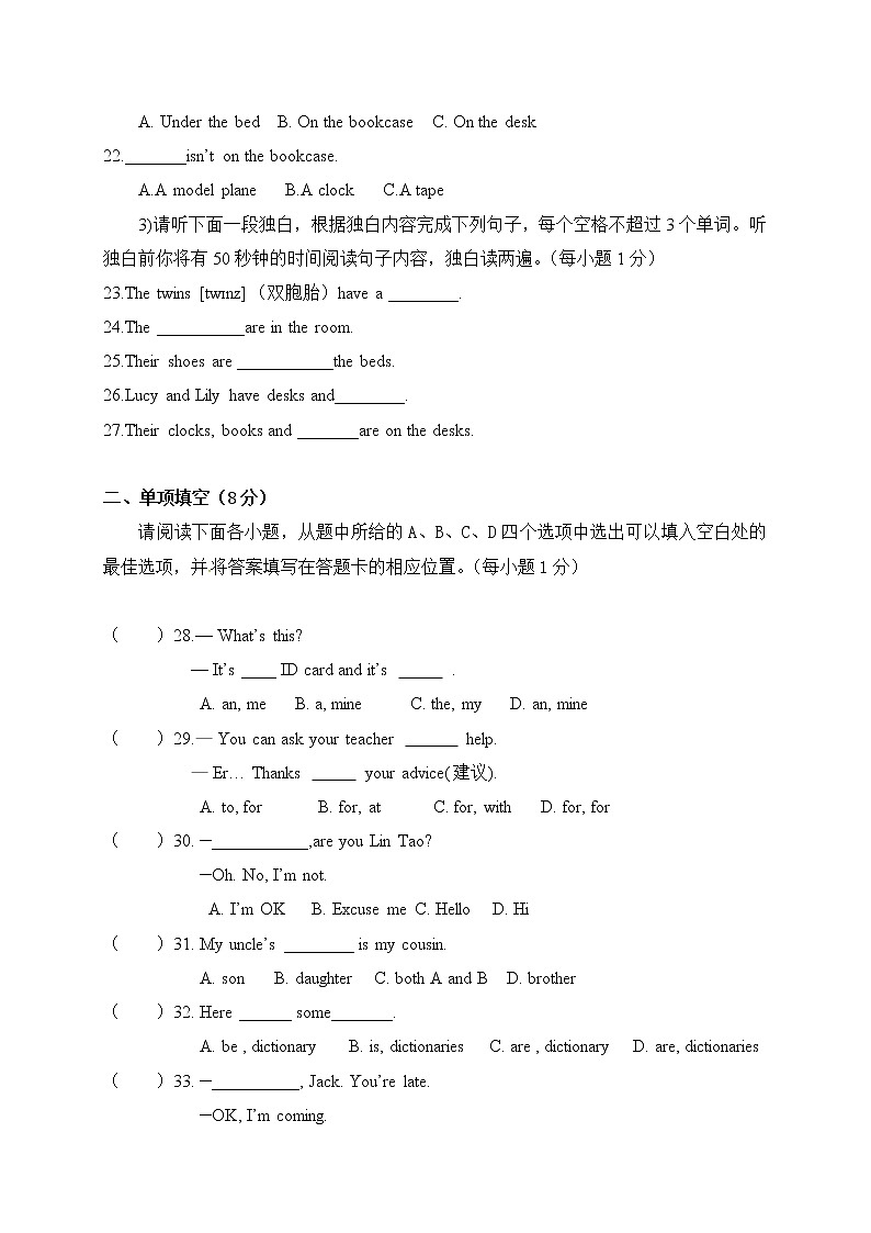 江西省赣州市大余县青龙中学2017-2018学年七年级上学期期中考试英语试题第3页