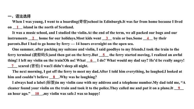 广东中考高分突破英语课件(外研版)Part 1 新题型特训难题组合训练一第2页