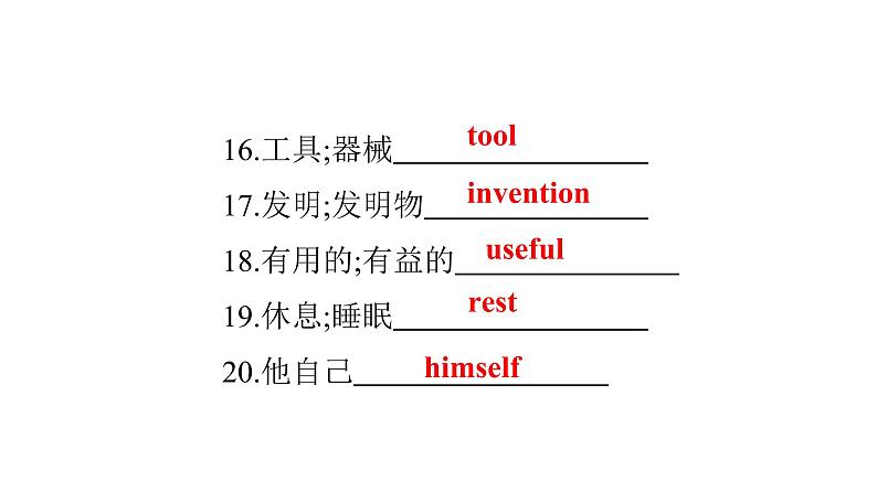 广东中考高分突破英语课件(外研版)教材梳理默写本-外研版第十五节 九年级(上)Module 3~Module 4第6页