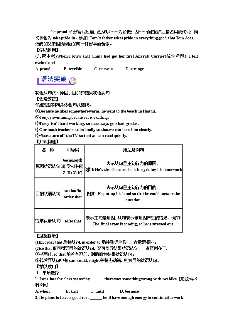 Module 3 Heroes Unit 3 Language in use 单元学案03