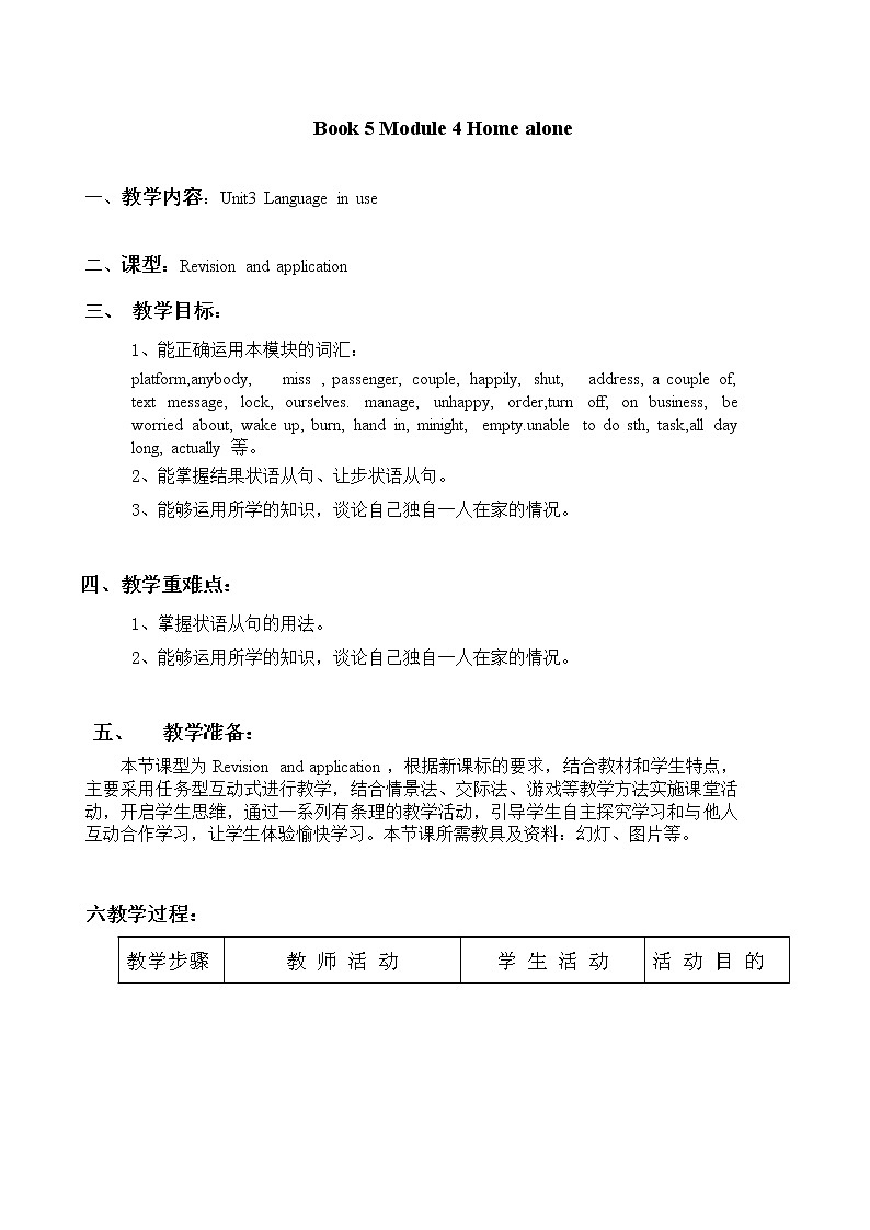 外研版 九年级上册 Module4 unit3 教案01