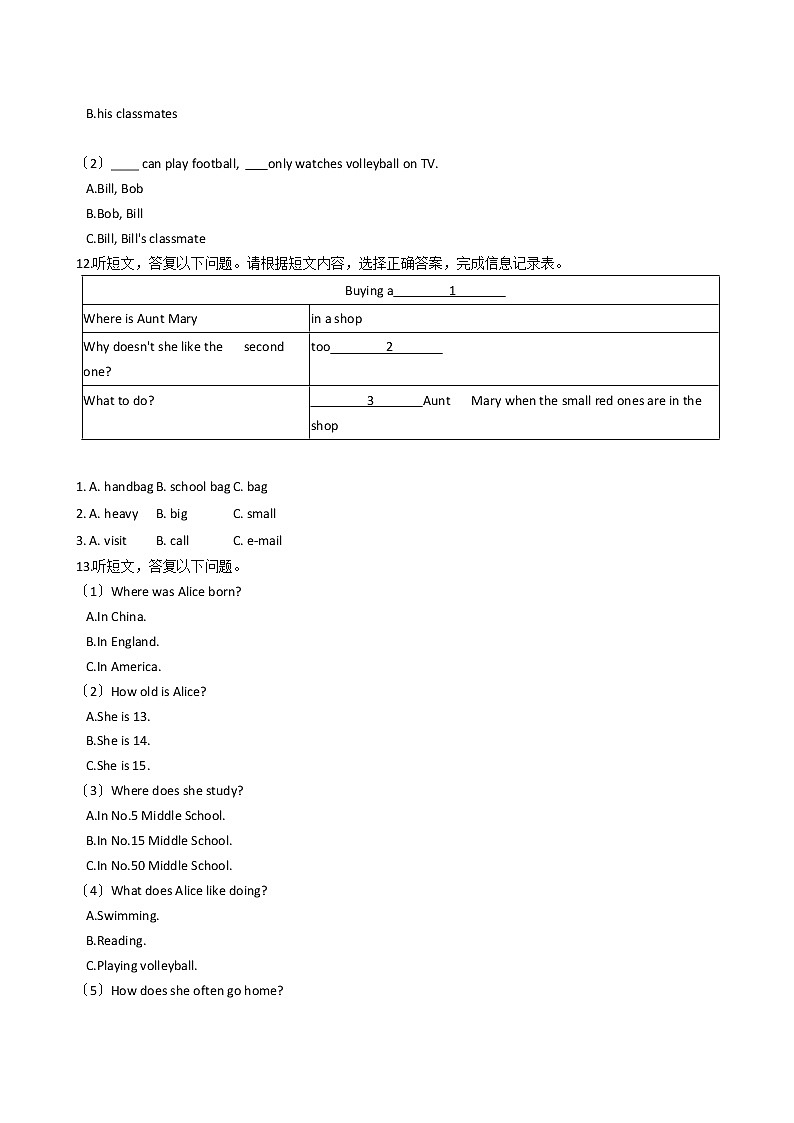江苏省兴化市四校联考七年级上学期英语第一次学情检测 第2页