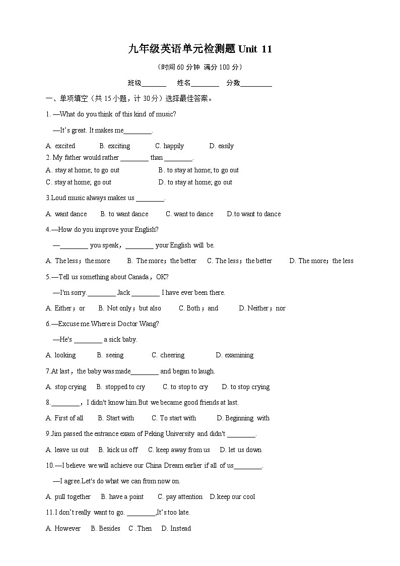 Unit 11 Sad movies make me cry.单元检测题(含答案)第1页
