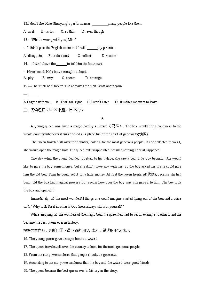 Unit 11 Sad movies make me cry.单元检测题(含答案)第2页