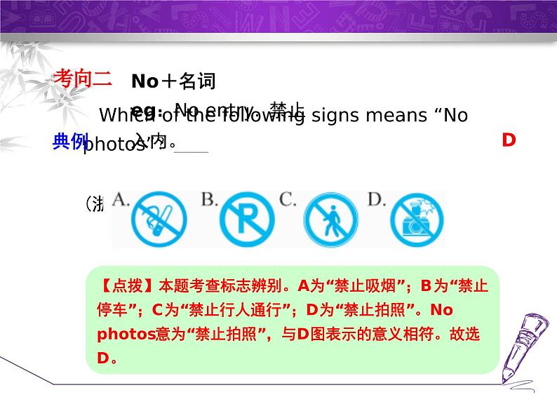 Module 5 Museums.模块语法写作课件第5页