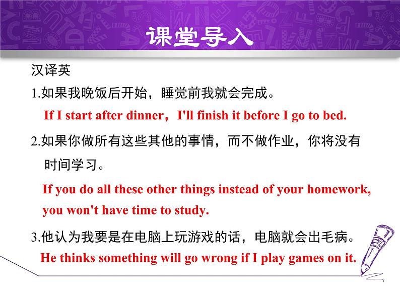 Module 6 Problems. Unit 3 Language in use.课件04