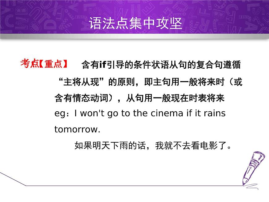 Module 6 Problems.模塊語法寫作課件第2頁