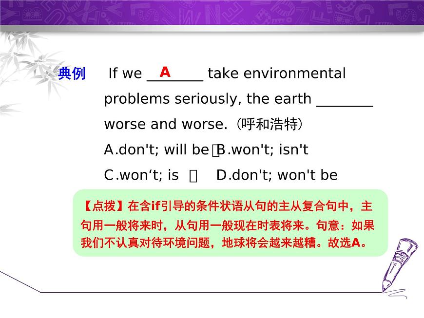 Module 6 Problems.模塊語法寫作課件第3頁