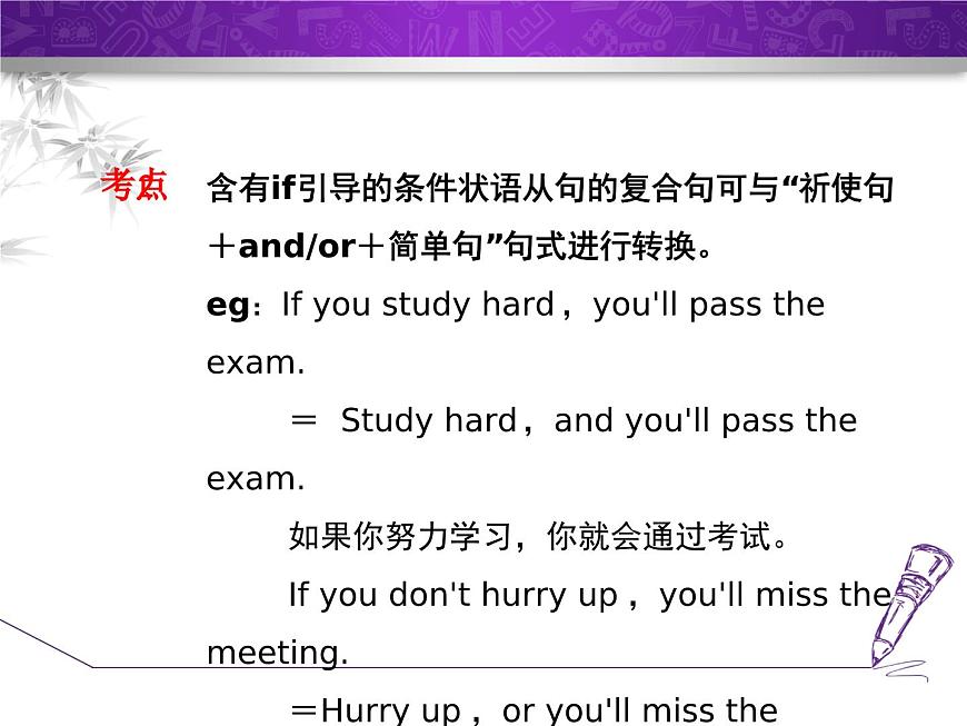 Module 6 Problems.模塊語法寫作課件第4頁