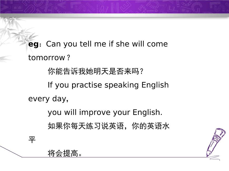 Module 6 Problems.模塊語法寫作課件第6頁