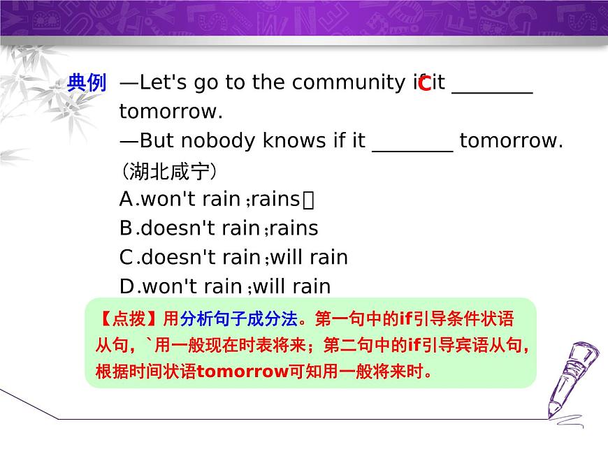 Module 6 Problems.模塊語法寫作課件第7頁