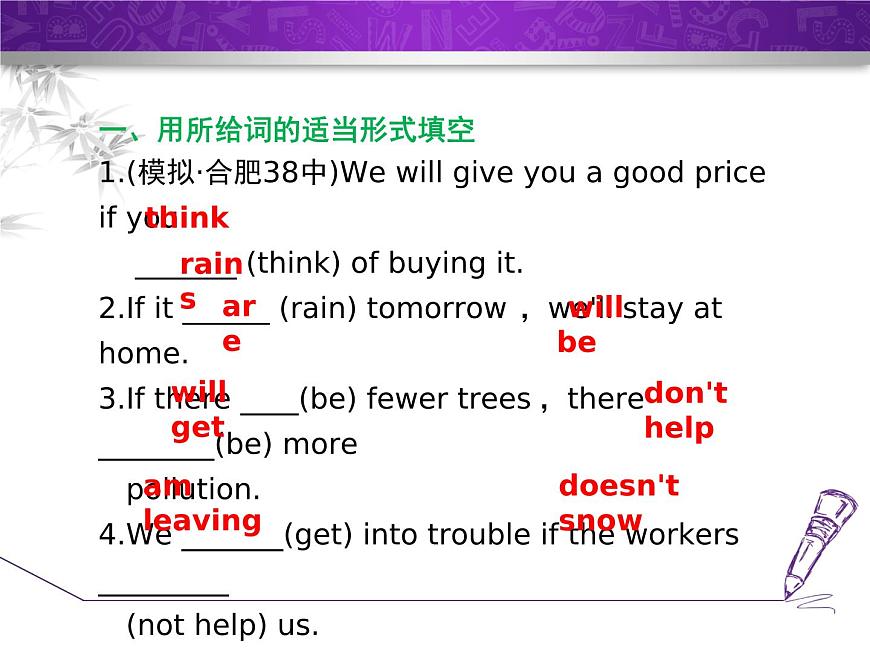 Module 6 Problems.模塊語法寫作課件第8頁