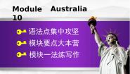 初中英语外研版 (新标准)九年级上册Module 10 Australia综合与测试课文配套课件ppt