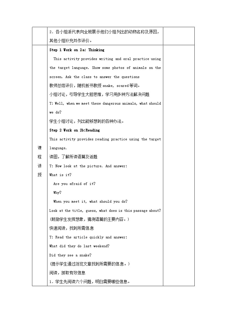 Unit 12 What did you do last weekend?(4课时表格式教案)02