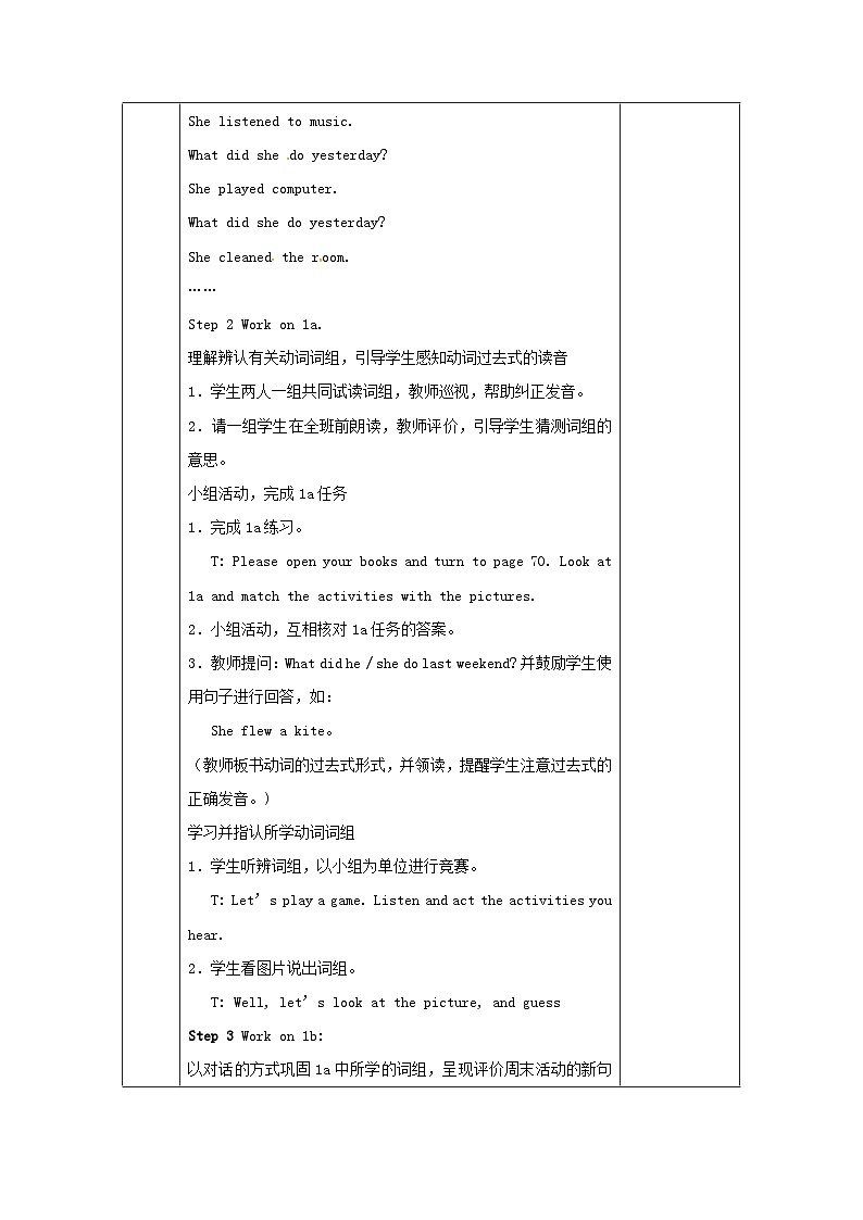 Unit 12 What did you do last weekend?(4课时表格式教案)02