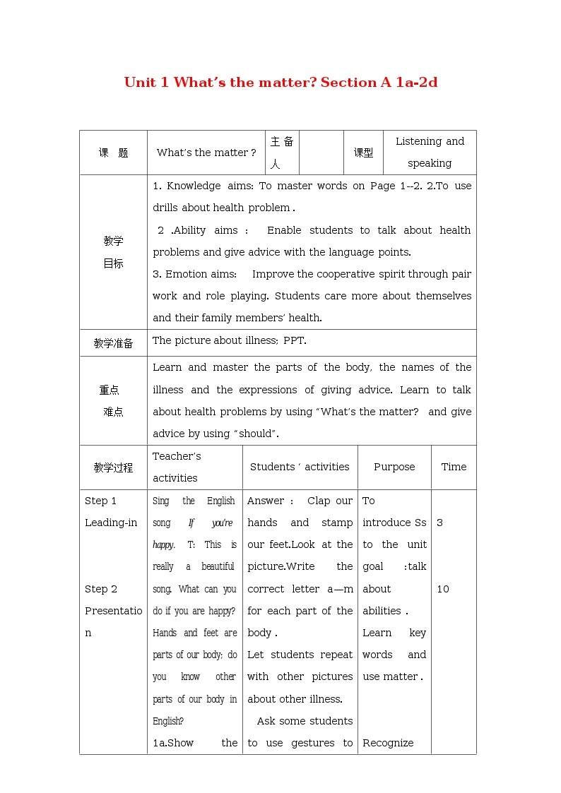 Unit 1 What’s the matter?(5课时表格式教案)01